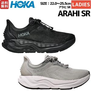 ホカ HOKA アラヒ SR ARAHI SR レディース スポーツ ランニングシューズ ランシュー ウォーキング 普段使い 通勤 通学 仕事 立ち仕事向け 1168713 BBLC SRYW