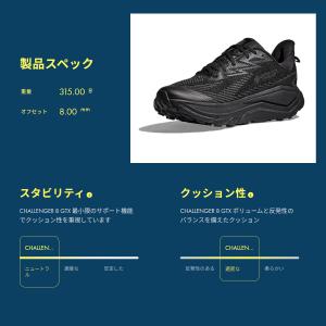 ホカ HOKA Challenger 8 GT...の詳細画像2