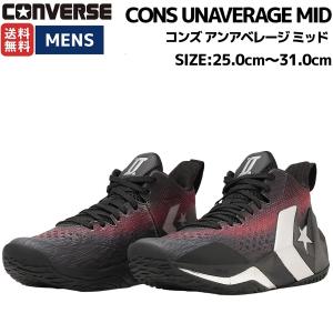 CONVERSE（コンバース） バスケットボールシューズ メンズ コンズ アン
