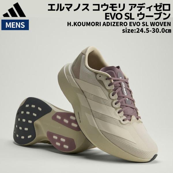 アディダス adidas H.KOUMORI ADIZERO EVO SL WOVEN エルマノス ...