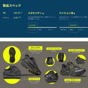 ホカ HOKA TRANSPORT トランスポ...の詳細画像2