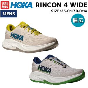 ホカ HOKA RINCON 4 WIDE リンコン4 ワイド メンズ ランニングシューズ スポーツ ランニングシューズ ランシュー 1155132