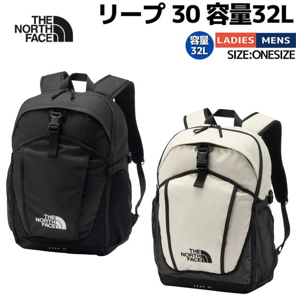 ザ・ノース・フェイス THE NORTH FACE LEAP 30 32L リープ 30 容量32L...