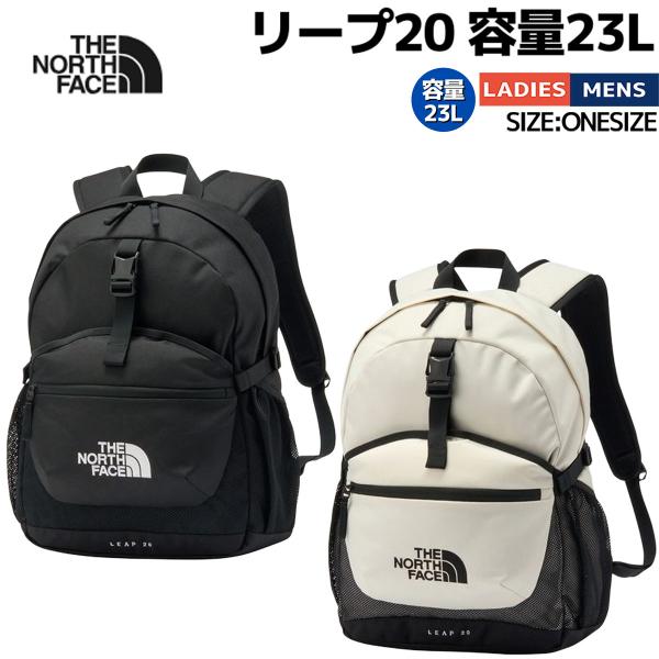 ザ・ノース・フェイス THE NORTH FACE LEAP 20 23L リープ20 容量23L ...