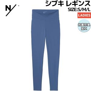 ニュートラルワークス NEUTRALWORKS. シブキ レギンス レディース トレーニング タイツ レギンス ヨガ ピラティス ランニング トラベル 抗菌防臭 KSW55106