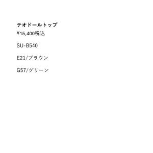 スリア suria ブリュノトップ オリジナル...の詳細画像5