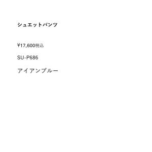スリア suria シュエットパンツ ワイドパ...の詳細画像2