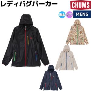 チャムス CHUMS Ladybug Parka レディバグパーカー メンズ カジュアルアウトドア ウインドブレーカー 撥水 UVカット パッカブル CH04-1502