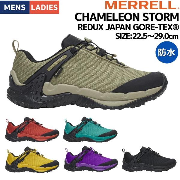 メレル MERRELL カメレオン ストーム リダックス ジャパン ゴアテックス CHAMELEON...