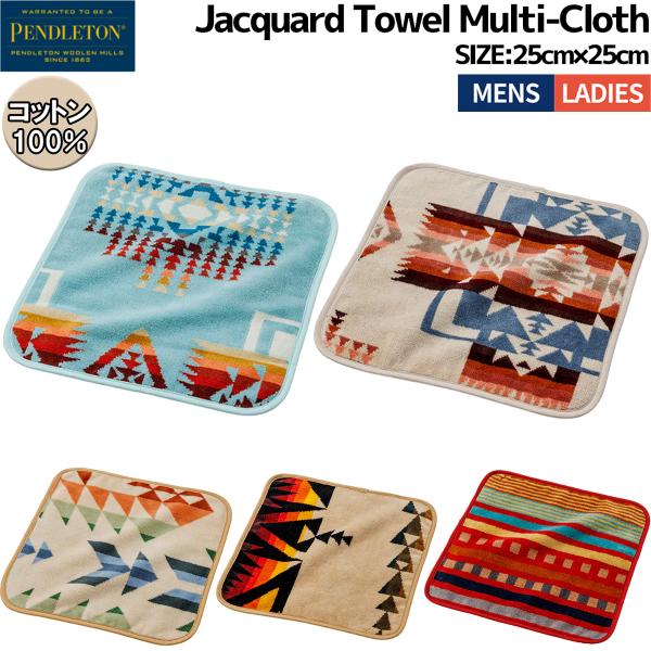 ペンドルトン PENDELTON ペンドルトン ジャガードタオル マルチクロス  ジャガード 吸水 ...