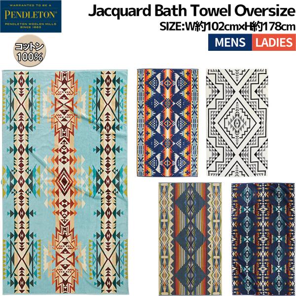 ペンドルトン PENDELTON ペンドルトン ジャガードバスタオルオーバーサイズ XB233 アウ...