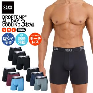 ポーチレス仕様 ボクサーパンツ 3枚組 尿ジミ対策 メンズ SAXX 吸汗速乾 防臭 蒸れない 下着 サックス DROPTEMP ALL DAY COOLING BOXER BRIEF 3PK 26F223B