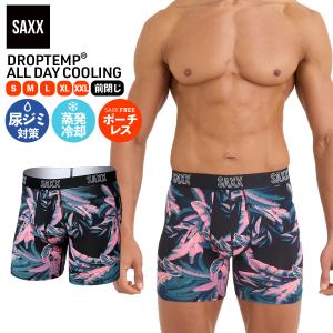 ポーチレス仕様 ボクサーパンツ 尿ジミ対策 メンズ SAXX 吸汗速乾 防臭 蒸れない 下着 サックス DROPTEMP ALL DAY COOLING BOXER BRIEF 26F22BB