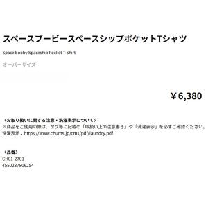 チャムス CHUMS Space Booby ...の詳細画像5