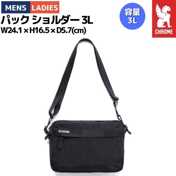 クローム CHROME パック ショルダー 3L PAC SHOULDER 3L ユニセックス BL...