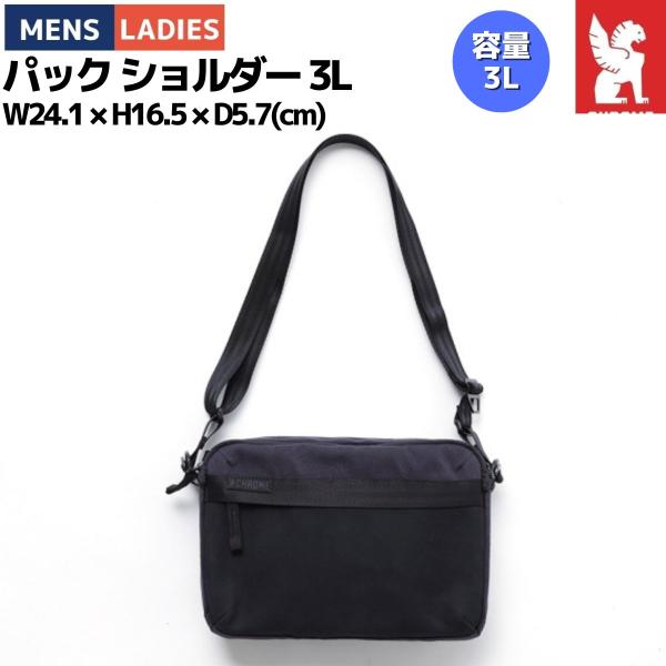 クローム CHROME パック ショルダー 3L PAC SHOULDER 3L ユニセックス BL...