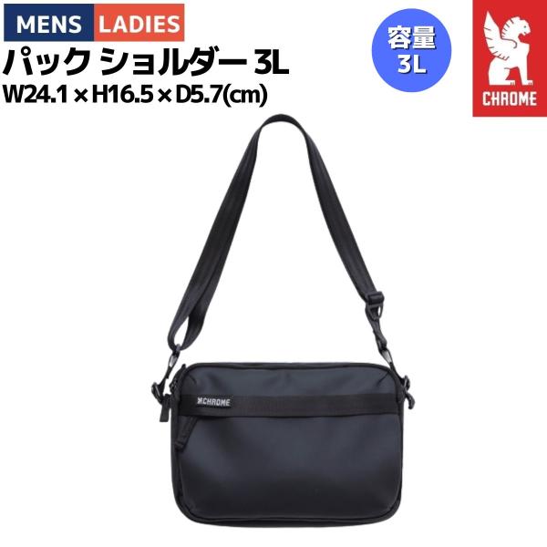 クローム CHROME パック ショルダー 3L PAC SHOULDER 3L ユニセックス カジ...