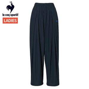 ルコック le coq sportif 接触冷感ウーブンワイドパンツ レディース 春 夏 ネイビー 紺 スポーツ フィットネス ロング パンツ LZ6SLP00L-NV00
