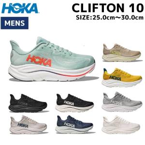 ホカ HOKA CLIFTON 10 クリフトン 10 メンズ ランニングシューズ レギュラー幅 ランニング ロード マラソン ロードラン 厚底 ランシュー スニーカー 1162030