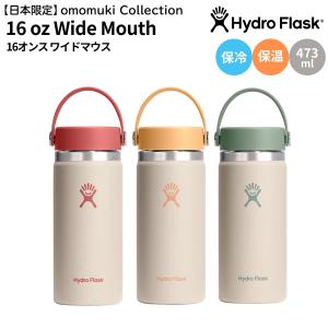 HYDRO FLASK（ハイドロフラスク） 2026春夏新色 日本正規品 16oz 水筒