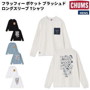 チャムス CHUMS フラッフィーポケットブラッシュドロングスリーブTシャツ カジュアル アウトドア トップス 長袖 ロンT クルーネック プルオーバー CH01-2880