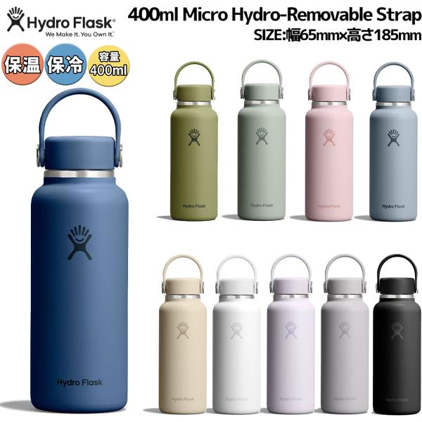 ハイドロフラスク Hydro Flask 400ml Micro Hydro-Removable S...