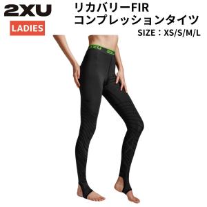 2XU リカバリー　コンプレッションタイツ　M 2XU ツータイムズユー ウィメンズ リカバリーFIR コンプレッション