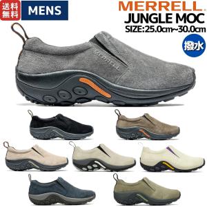 メレル MERRELL JUNGLE MOC ジャングルモック メンズ オールシーズン 撥水 スエード キャンプ タウンユース スニーカー フェス アウトドア 登山