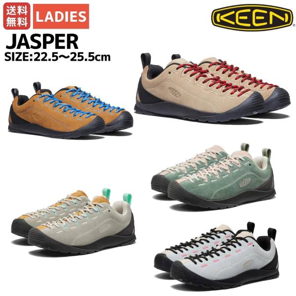 キーン KEEN JASPER ジャスパー レディース オールシーズン 天然皮革 キャンプ 登山 旅...