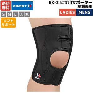 ザムスト ZAMST ZK-MOTION ヒザ用サポーター 左右兼用 ブラック 耐久性
