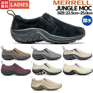 メレル MERRELL JUNGLE MOC ジャングルモック レディース オールシーズン 撥水 防水 W60788 W60802 W60806 W60826