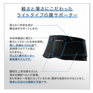 ザムスト ZAMST 腰用サポーター サポート...の詳細画像1