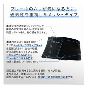 ザムスト ZAMST 腰用サポーター サポート...の詳細画像1