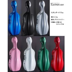 イーストマン スタンダードプラス :stdplus:弦楽器専門店マリオルッチ