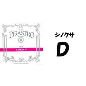 ピラストロ　シノクサＤ
