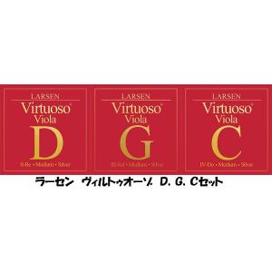 ラーセン　ヴィルトゥオーゾDGCセット　