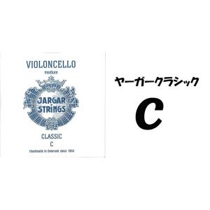 ヤーガークラシック　C