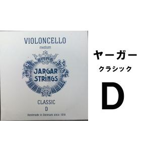 ヤーガークラシック　D