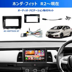 【ATOTO】ホンダ・フィット専用 カーナビ取付...の商品画像