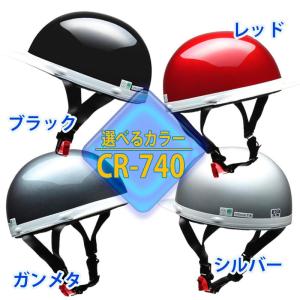 ヘルメット バイク用 ハーフヘルメット 白ツバ半キャップ ガンメタ