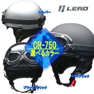 ヘルメット ビンテージ ゴーグル付き シルバー 新品 半キャップ・半