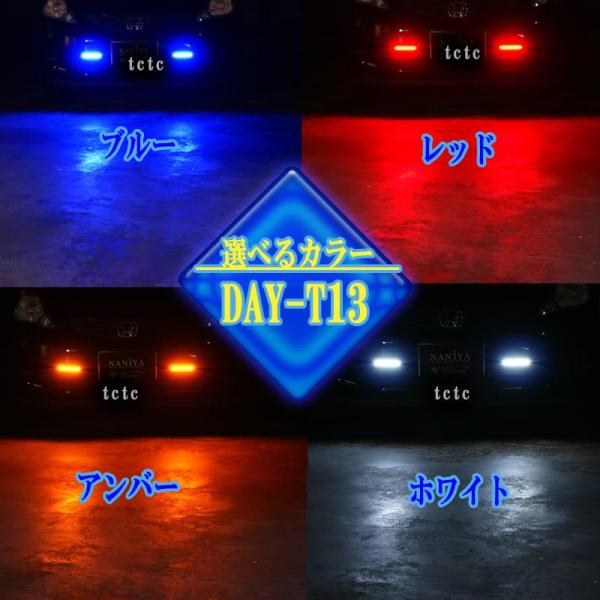 【選4色】COBハーフデイライト  面発光！高輝度のLEDスリムバー　DAY-T13