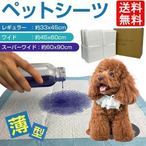 ペットシーツ 薄型 レギュラー 800枚 ワイド 400枚 スーパーワイド 200枚 安い 業務用 トイレシート ペット シーツ 犬 猫 大容量 ペットシート｜mariri-shop