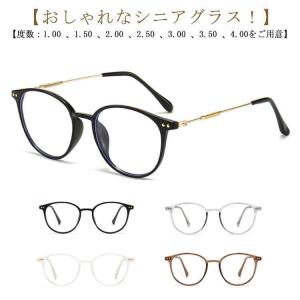 遠近両用 ピントグラス 老眼鏡 メガネ ブルーライトカット 累進多焦点レンズ メンズ レディース 男性用 女性用 おしゃれ 母の日 父の日 敬老の日｜mariri-shop