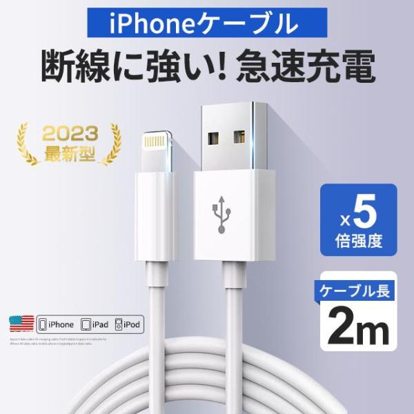 0.25m/0.5m/1m/2m iPhone 充電ケーブル Lightningケーブル 高品質 M...
