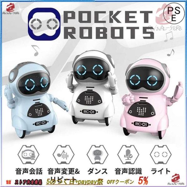 英語 しゃべる ポケットロボット コミュニケーション ロボット おもちゃ 知育 踊る 歌う 子供 男...