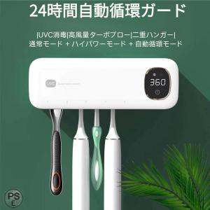 歯ブラシ除菌ケース UV-C 電動歯ブラシ オーラルケア USB充電 壁掛け 収納ラック 5本対応｜mariri-shop