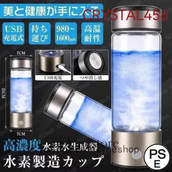 水素水生成器ボトル980-1600ppb生成水筒スティック高濃度水素水超速コンパクト持ち運び水素水サ...