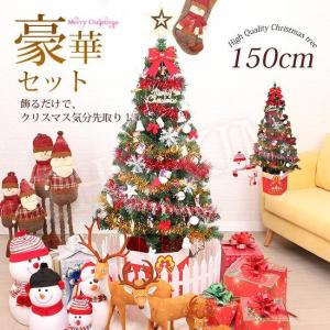 クリスマスツリー おしゃれ クリスマス ツリー 150cm christmas tree イルミネーション 北欧 LED付き 飾り｜mariri-shop