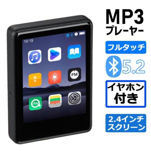 MP3プレーヤー bluetooth5.2 デジタルオーディオ 2.4インチ大画面 ウォークマン 1...